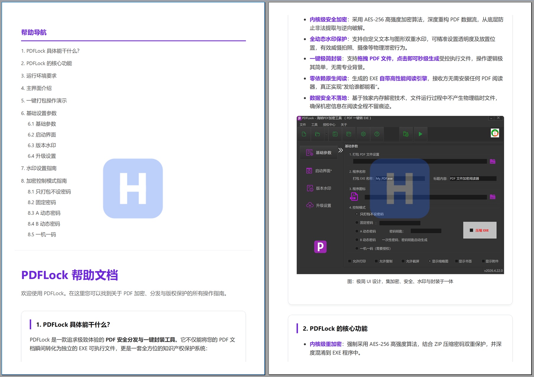 动态图文水印