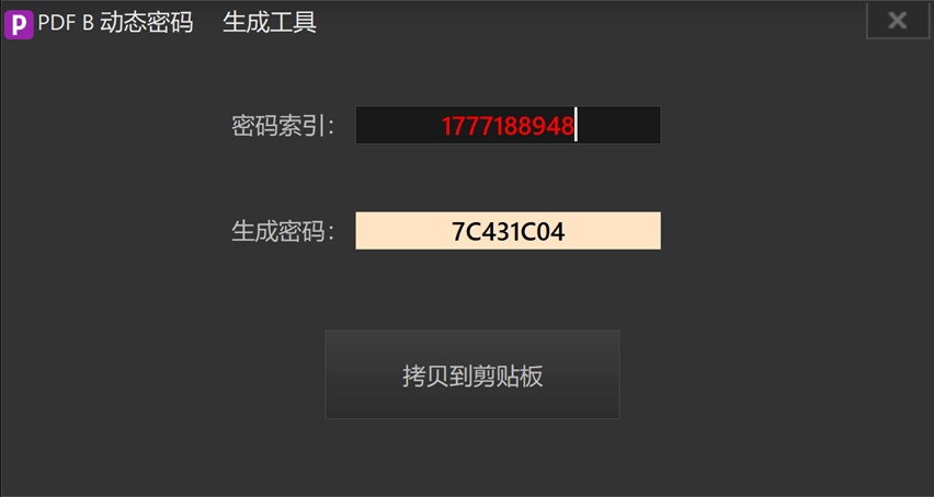 B 动态密码